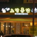 노랑통닭부천 이미지