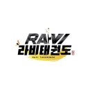 라비 태권도장 이미지