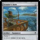 Scouter's bow 이미지