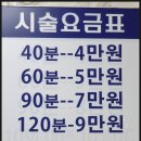 OK 안마 지압원 이미지