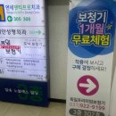 독일프리미엄보청기 | 고양보청기 독일프리미엄보청기 할머니랑 함께 방문한 후기