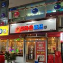 크라운호프시흥 네이버블로그
