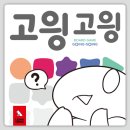 스피드게임 이미지