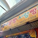무성닭집