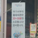 교통안전공단성동자동차검사소