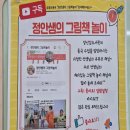 그림책지도사 | 진해 장난감도서관 그림책지도사 강좌 자세한 후기