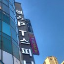 블랙짐 용암1호점&스피닝 | 용암동스피닝 블랙 짐 재등록하기