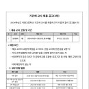 의왕고등학교