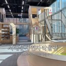 서대문도서관 | 서대문자연사박물관 주차 관람료 북파크 도서관 방문 후기