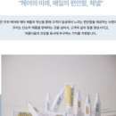 출산 후 두피 고민 끝 에탄올 프리 헤넬 더 스프링 헤어토닉 사용 후기