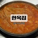 레드페이스종로5가대로점 | [종로/5가] <한옥집> 본점 김치찜 저녁식사 내돈내산 후기