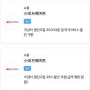 스피드메이트 동해점 이미지