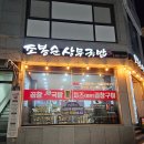 조봉순국밥 | 광주 시청 근처 실력이 남다른 조봉순상무국밥