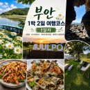 포만식당 - 포항시 북구 | 부안 여행 1일차｜나린뜰 샤스타데이지 군산식당 채석강 해식동굴 줄포만 노을빛 정원 숙소까지