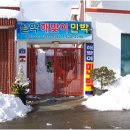 해맞이민박 이미지