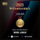 파이팅 스테이션 이미지