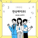 한국제지(주) 네이버블로그