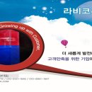 라비코리아 이미지
