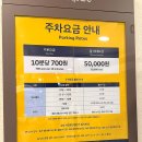 울산 삼산동 업스퀘어 층별안내 주차정보,카카오T 결제 후기