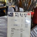 부곡식당횟집 이미지