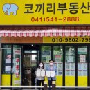 부동산센타공인중개사사무소 이미지