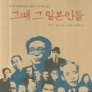 주식회사본가김해점 | &lt;그때 그 일본인들&gt;