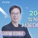 이재성의원 이미지