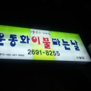 이불빠는날 이미지