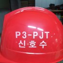 (주)정호이앤씨 이미지