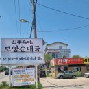 세븐일레븐 평택국제로점 | 송탄에서 순대국은 여기! 잡내없는 평택순대국 '신주옥미 송탄점' 가성비맛집