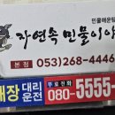 사계절보신탕 이미지