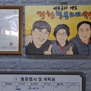 경환청둥오리식당