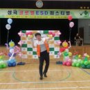 성곡초등학교6 이미지