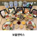 보울박스