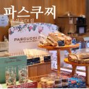 파스쿠찌구미산동DI점 이미지