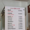 오씨네 냉면만두 이미지
