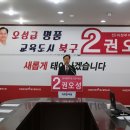 권오성의원 이미지