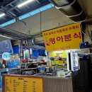 영아분식 - 창원시 마산회원구 합성남8길 76 | 영아분식