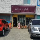 로라앤틱카페