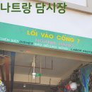 가의담
