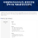 국제엘렉트릭코리아(주) 이미지