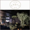 수로부인길 | [강원도 웨딩홀] 삼척쏠비치 그랜드볼룸 하객 후기 (주차 식사 마마티라 할인쿠폰)