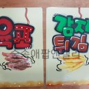 치킨호프숲속애 이미지
