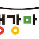 농업회사법인 봉동생강마을 주식회사
