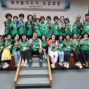 새마을지도자 2박 3일 교육 후기