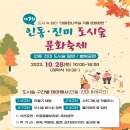 인동쉼터 이미지