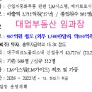 삼익THK(주)테크노폴리스공장 이미지