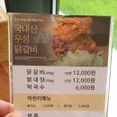 우성닭갈비 이미지