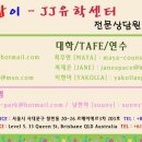 (JJ)일본유학 이미지