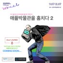 디자인에이투지 핸드메이커